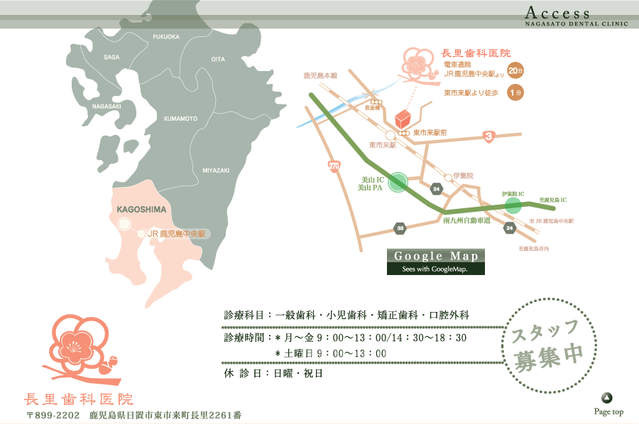 日置市東市来へのアクセスマップ